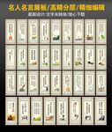 名人名言