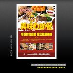 自助餐