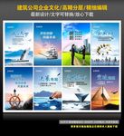 建筑公司企业文化