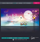 寿比南山