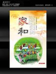 社区公益宣传画