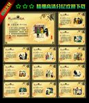 新二十四孝展板图片