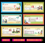 学校传统文化展板