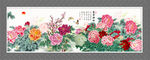 花开富贵