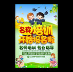培训班