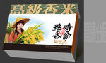 米盒包装展开图