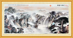 山水国画