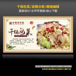 干锅包菜