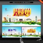 赣州印象 赣州形象广告