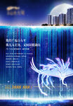 地产 海报 大气 中国风 凤凰
