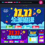 双十一