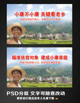 精准扶贫