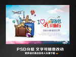 旅游