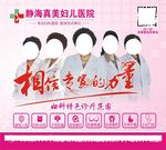 妇科医疗户外广告