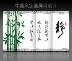 中国风书法字画屏风设计
