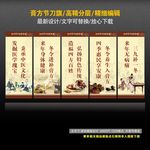膏方节刀旗