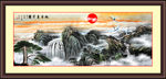 山水国画