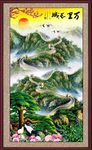 长城