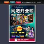 网吧