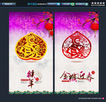猴年 唯美个性