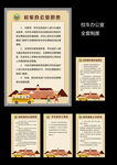校车管理制度