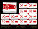 2016台历