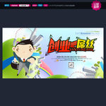创业