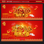 2016猴年