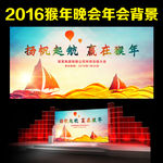 2016 年会