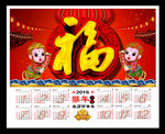 2016挂历