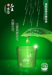 清悦全效海报