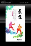 太极宗师展板设计