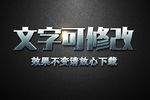 金属质感蓝色金属3D立体字