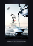 中国味茶海报设计图片素材
