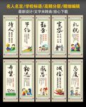 名人名言 学校标语