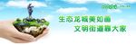 环保海报