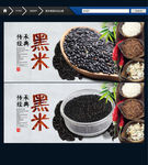 黑米 水墨中国风
