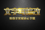 钻石纹理效果金色金属3D立体字
