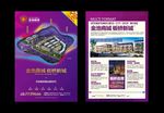 房地产DM单页海报图片