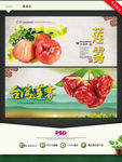 莲雾