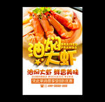 油焖大虾