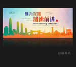 魅力深圳 加速前进