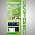展架设计