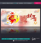 春节 水墨