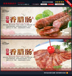 舌尖上的香肠图片