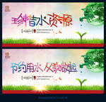 节约用水 从我做起