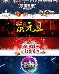 淘宝元旦圣诞banner 广告