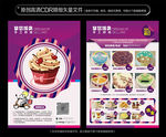 烘焙蛋糕甜品店宣传单海报设计