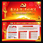 中国共产党廉洁自律准则