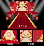 中式主题婚礼